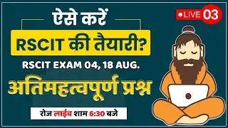 RSCIT Live Class 03 |  RSCIT Exam Important Question RSCIT Computer Course RSCIT Exam 04 August 2024