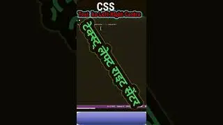 CSS | Text Align Centre With CSS |  shorts 