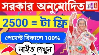 একাউন্ট খুললেই $2500 ফ্রি 2023 / how to make money online 2023 | Online income 2023 FREE
