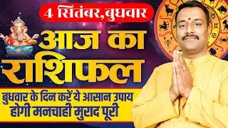 Rashifal 4 September 2024 Horoscope:Astrological Predictions and Guidance for Your Zodiac