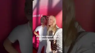 Как стать миллионером? #shorts