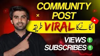 Community Post Kaise Kare🔥 / Community Post Kaise Kare YouTube Per