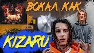 Обработка вокала как у KIZARU / Logic Pro X