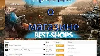 Bests-shop.ru Вся правда о магазине