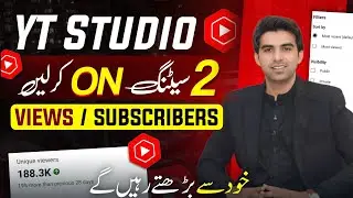 😥30-40 Views Aty Hain, Yt Studio Ke  2 Secret Settings ON Karen🤯 / Views Kaise Badhaye / Yt studio