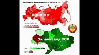 Украина Ракеты Ядерное Оружие Атомные Бомбы СССР Горбачёв разделил Союз Армию Бункеры Запасы Секреты