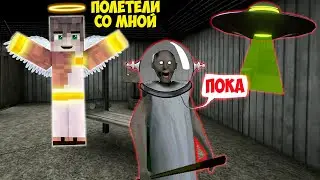 ИГРАЮ ЗА БОГА ПРОТИВ МОНСТРА БАБКИ ГРЕННИ В МАЙНКРАФТ ТРОЛЛИНГ ЛОВУШКА SCP GRANNY