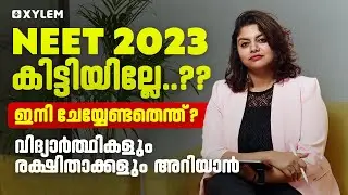 NEET 2023 - കിട്ടിയില്ലേ..?? ഇനി ചേയ്യേണ്ടതെന്ത് ? വിദ്യാർത്ഥികളും രക്ഷിതാക്കളും അറിയാൻ | Xylem NEET