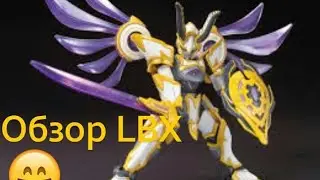 Обзор на сборную модель LBX Немезида