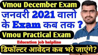 Vmou December 2021 Exam | Vmou Defaulter Form | Vmou kota January 2021 Admission Exam Update