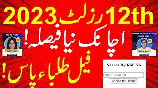 2nd year result 2023,12 class result 2023, result 12th class 2023, second year result 2023