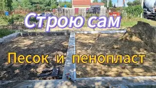 Полы по грунту за 18тыс.#строюдомсвоимируками #строимсами #криптовлог #какпостроитьдом