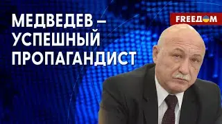 🔴В отличие от Запада, украинцы АДЕКВАТНО оценивают российскую ядерную угрозу. Интервью эксперта