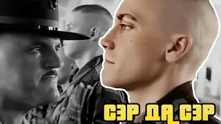 СЭР ДА СЭР