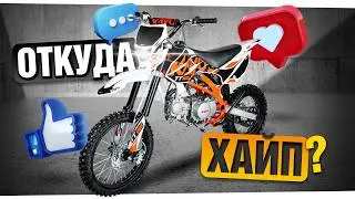 ЛЮБИМЧИК ШКОЛЬНИКА! Питбайк Kayo Basic TT125