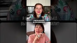 Из эфира про деньги и стиль. Имиджмейкер - Стилист Елена Штогрина