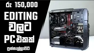 Video Editing PC for LKR 150,000 - Manoj - Pussellawa