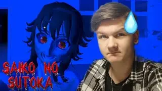 ДА ОНА ИЗДЕВАЕТСЯ!! | ОПЯТЬ В КОТОРЫЙ РАЗ ПЫТАЮСЬ СБЕЖАТЬ 😡 | Saiko no Sutoka