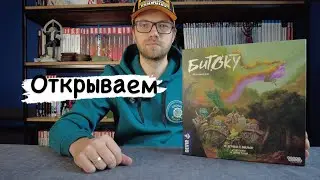 Настольная игра. Битоку