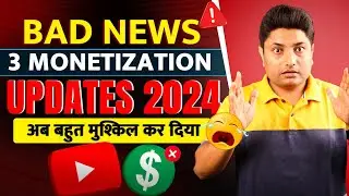 3 New YouTube Monetization Updates 2024 अब बहुत मुश्किल कर दिया 😥 YouTube Monetization Update