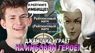 ДЖАМСАЙД ИГРАЕТ НА ИМБОВОЙ ЛЕДИ ГАЙСТ В РЕЙТИНГЕ НА ХАЙ ЕЛО! | JAMSIDE DEADLOCK НАРЕЗКИ