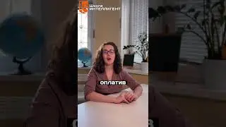 117 СКИДКИ на обучение в Школе ИНТЕЛЛИГЕНТ Оплата материнским капиталом Налоговый вычет на обучение