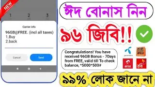 96GB free All SIMs | free mb banglalink 2022 | free mb free internet 2022 | bl free net 2022