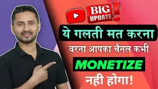इस Settings के बिना Channel Monetize नही होगा | Youtube Channel Most Important Settings