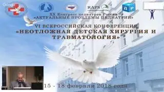 VI Всероссийская научно-практическая конференция «НЕОТЛОЖНАЯ ДЕТСКАЯ ХИРУРГИЯ И ТРАВМАТОЛОГИЯ»