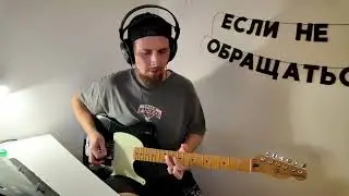 My Bogren Digital Riff Contest Entry 4 | Krimh Drums Free Edition