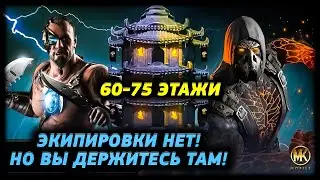 ДОБИВАЕМ БОССОВ НА 60 ЭТАЖЕ 👊 Вот Всё Что Выпало 🤲 РАЗРАБЫ ХОТЯТ ДЕНЕГ! Башня Чёрного Дракона ⚔️