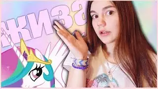 Что такое Жиза?