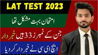 Lat test 12 nov 2023 is to tough | Lat test is complicated | Law admission test |