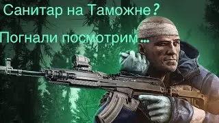 ТАРКОВ | TARKOV GUIDE | ESCAPE FROM TARKOV |