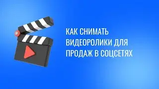 Сходства и различия клипов ВКонтакте и Рилс в Ин$т@грам