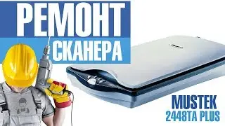 🛠️ Ремонт сканера Mustek 2448TA Plus. Лампа подсветки горит не полностью