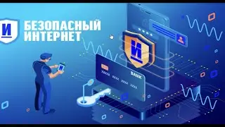 Урок 5 Анонимность в сети