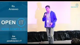Как стать дизайнером в IT.