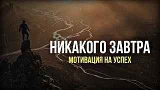 Как идти к успеху - Арнольд Шварценеггер   Величайшая Речь  Эта Мотивация Изменит Твою ЖИЗНЬ!