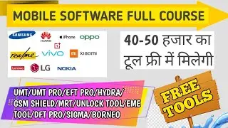 🔥MOBILE SOFTWARE COMPLETE COURSE | Paid Tool Free Now  🙌
