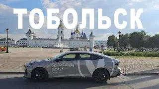 ВЛОГ: Путешествие в Тобольск: концерт в Кремле, граффити, муралы, ангелы, арт-объекты, парки.