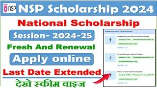 nsp scholarship last date 2024-25 | nsp scholarship 2024-25 apply last date | nsp scholarship