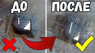 ЗАКЛЕИЛИ СКОТЧЕМ ДЫРКИ НА ЗАБРОШКЕ. НАС 3000