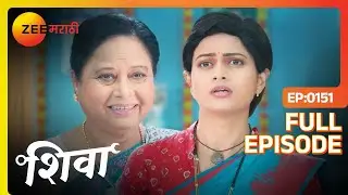 शिवा आणि  आशु शिवाच्या पहिल्यांदा घरी आले - Shiva | Full Ep  151 | Shiva | Zee Marathi