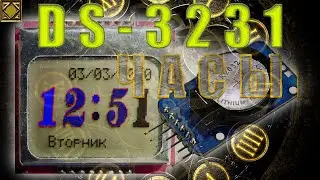 Часы rtc ds3231 подключение к  ардуино