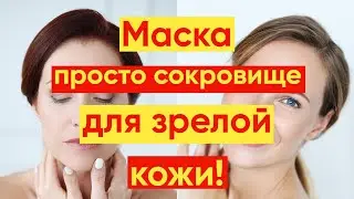 СТИРАЕТ МОРЩИНЫ СРАЗУ! ТОЛЬКО НАТУРАЛЬНЫЕ КОМПОНЕНТЫ