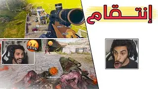 Warzone 3 | 😤 مؤسس الشخصنة