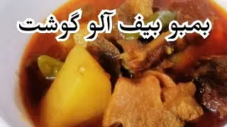 EASIEST AND YUMMIEST BEEF ALOO GOSHT RECIPE | ALOO GOSHT SHORBA RECIPE