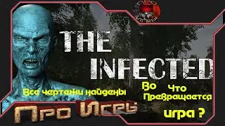 The Infected Прохождение игры #32 - Во что превращается игра?