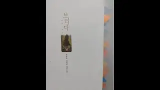 브리다